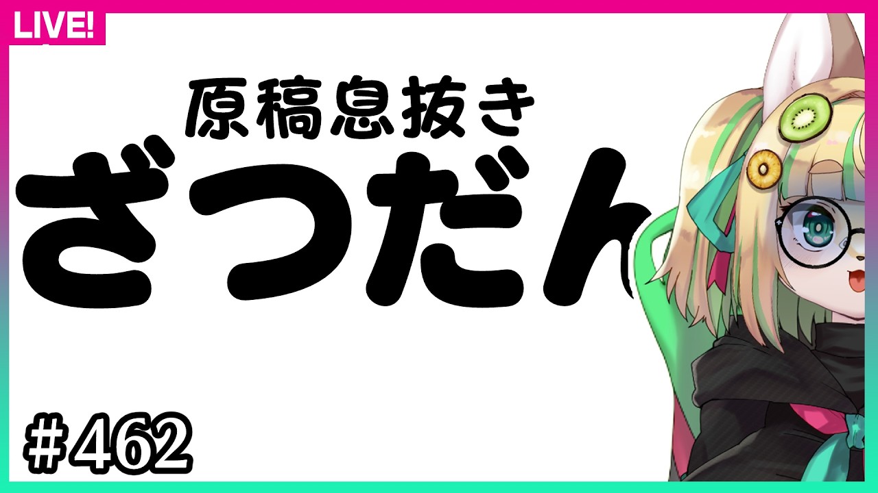 462】もう…限界！！【雑談】 - YouTube
