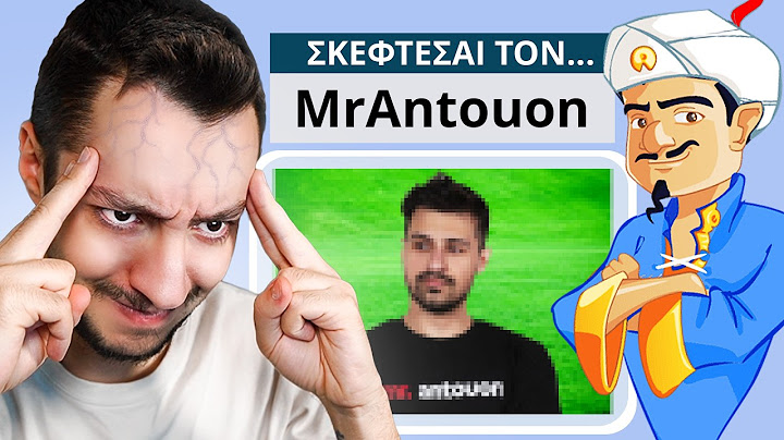 Αυτός ο τύπος ξέρει ΠΑΝΤΑ τι σκέφτεσαι...