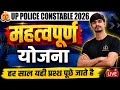 योजना अंतिम प्रहार | TOP PYQ Question उत्तरप्रदेश GK Up Constable 2026