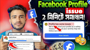 Fb Profile Has Some Issues | 100% solution to Facebook profile has some issues ✅| Facebook issues