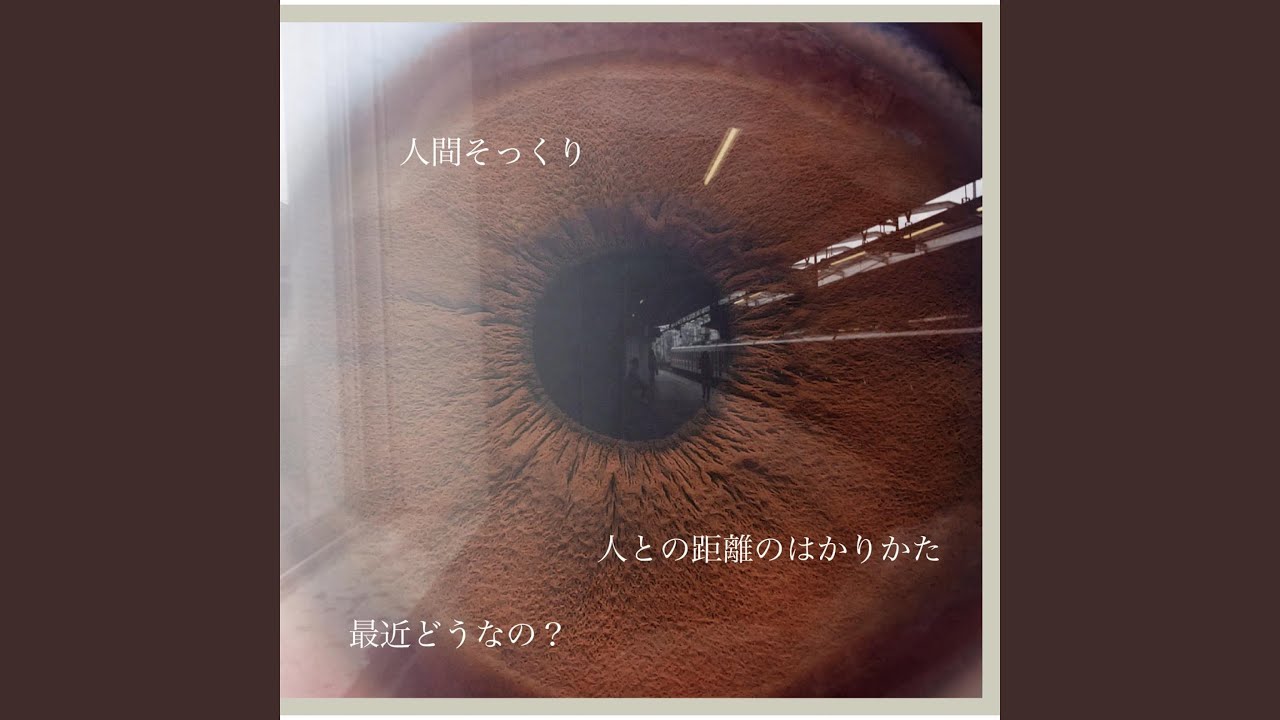 最近どうなの?