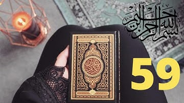 الحزب 59 - من سورة النبأ الى سورة  الطارق - أحمد علي العجمي