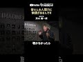 生成AIでつくるものの価値　茂木健一郎