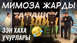 Тамашоу 2021 Ак Калпак Кубогу / Мимоза Залды Жарды / Ак Орго Сити / Келечек/Дордой/Авиатор/Артист Кж