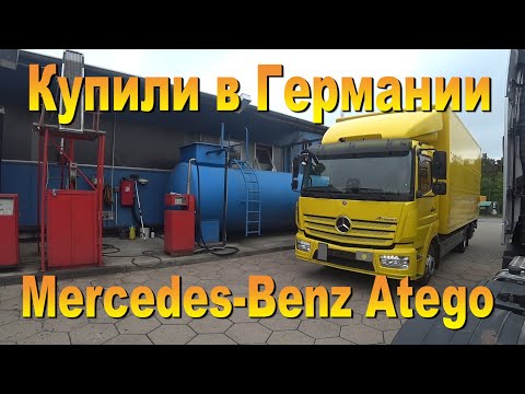 Купили Mercedes-Benz Atego