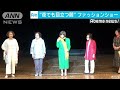 秋の交通安全イベント　夜でも目立つ服装で事故防止(18/09/08)