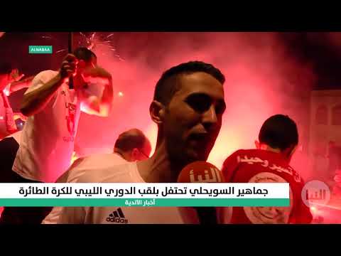 طائرة السويحلي 8 مايو 2018
