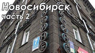 Неоновые вывески Новосибирска [47 дней лета]