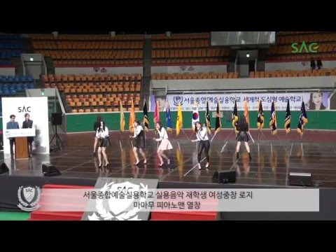 [싹튜브] 서울종합예술실용학교 실용음악 재학생 여성중창 로지 마마무 피아노맨 열창