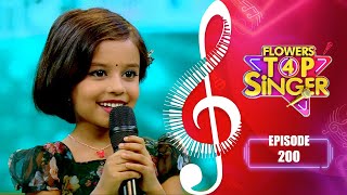 Flowers Top Singer 4 | Musical Reality Show | EP# 200