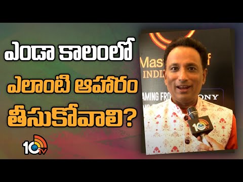 10TV Exclusive Face to Face with Chef Sanjay Thumma | Master Chef India Telugu 2024 | 10TV - 10TVNEWSTELUGU