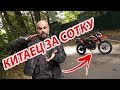 Конкурент Bajaj, Lifan и Stels? Loncin Pruss - еще один бюджетный мотоцикл #МОТОЗОНА №76