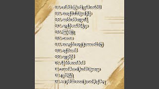 Kor Par Pyaw Par Nout Sat Par