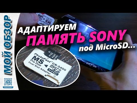 Wideo: DS To Sztuczka, Twierdzi Sony