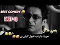 Uzmi Barkat Comedy Part 13 😂 | Funniest Videos & Memes