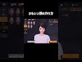 【荒野行動】かわいい顔の作り方 #shorts