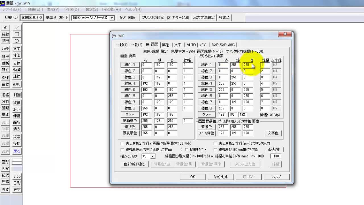 寸法線の線幅を設定する方法【Jw_cad 】 YouTube 寸法線の線幅を設定する方法【Jw_cad 】 YouTube