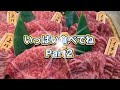 【飯テロ】Home Cooking & Eating out premiere LiveNo.11(2022.8.11)