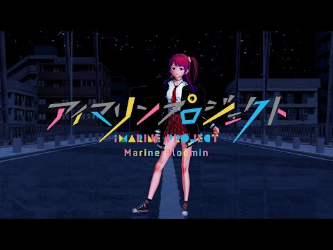 【Koikatu】【MMD-UHD 4K 60】 Marine Bloomin
