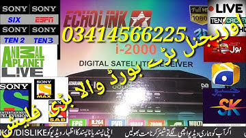 ECHOLINK i2000 New receiver New version New software New update