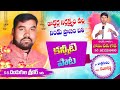 Dandugula srikar sad emotional song deathsongstelugu somumusic