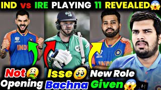 INDIA vs IRELAND PLAYING 11 CONFIRMED🔥 | BIG CHANGES😎 | INSE BACHKE REHNA INDIA🙏. #indvsire #t20wc