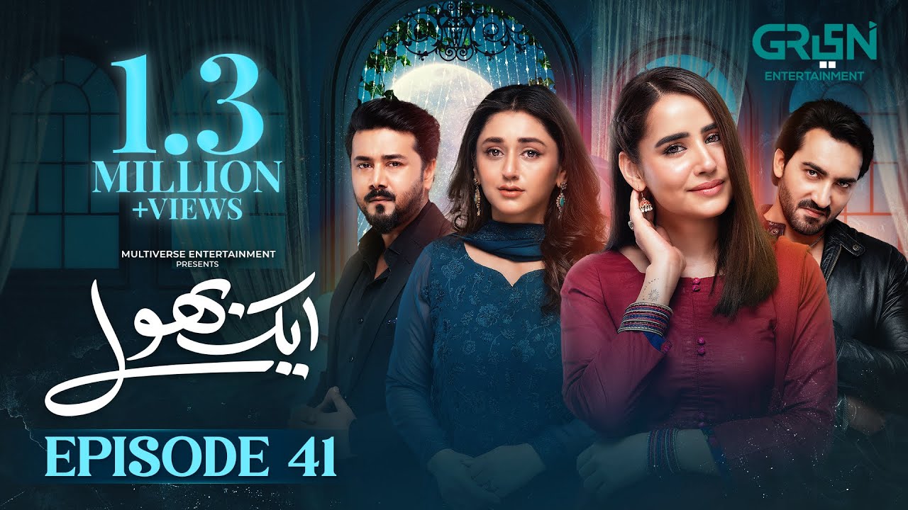 Aik Bhool Ep 41 (Subtitles) 10 Nov 25 | Saniya Shamshad - Ali Abbas - Dania Enwer - Hammad Farooqui