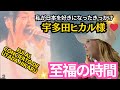 【号泣】夢の宇多田ヒカルさんLiveレポ Fuí al concierto de Utada Hikaru