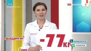 видео: «ТЕЛЕДӘРІГЕР». Артықтан арыл: алғашқы нәтиже картинка: «ТЕЛЕДӘРІГЕР». Артықтан арыл: алғашқы нәтиже