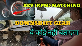 Downshift gear with clutch use and accelerator control|Learning to drive RPM match| Rahul Drive Zone