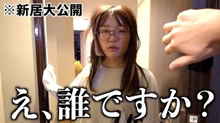 【大慌て】引っ越した幼馴染の家に不法侵入しようとしたら寝起き5秒のすっぴん女がブチギレまさかの展開に