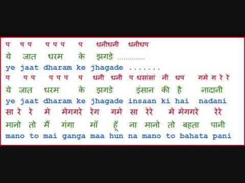 mano to ganga maa hu na mano to bahta pani song mano to ganga maa hu na mano to bahta pani song