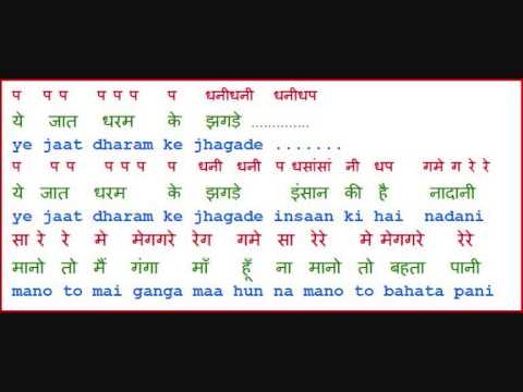 mano to ganga maa hu na mano to bahta pani song