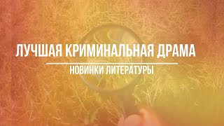 Обзор литературы 