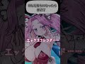 Hな気持ちになったら即終了認知シャッフル睡眠法8 #voiceroid劇場