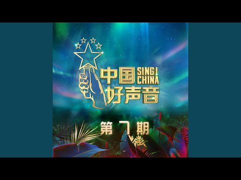 一路向北 (Live)
