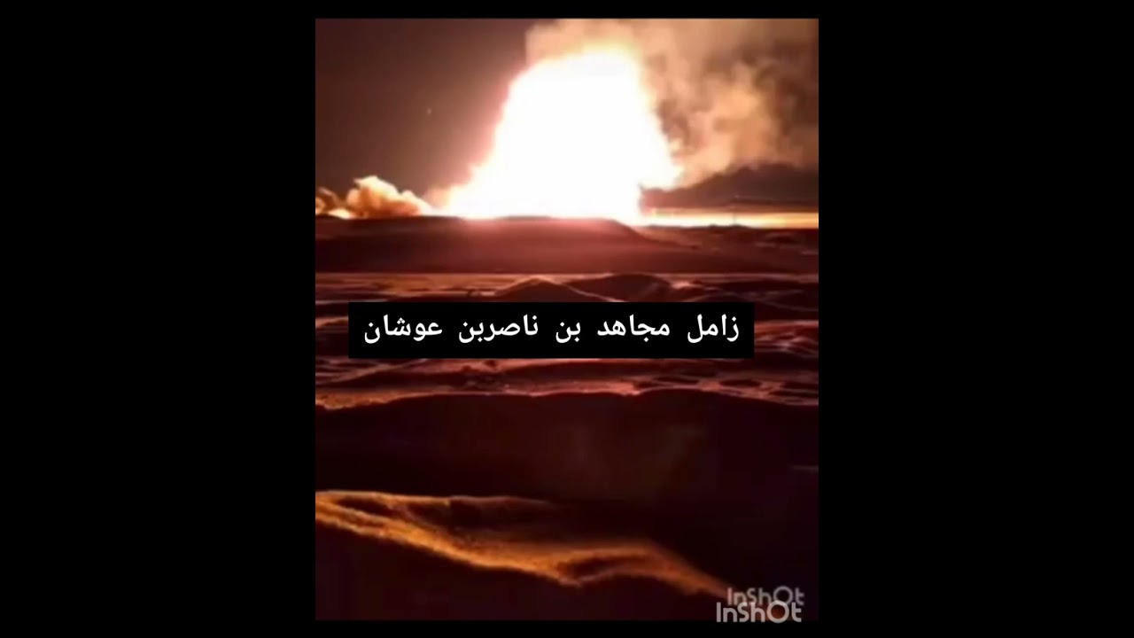 زامل مجاهد بن ناصربن عوشان