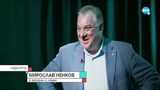 Д-р Мирослав Ненков: Преборих COVID-19