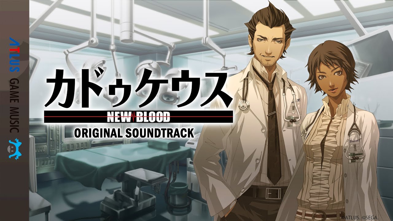 カドゥケウス NEW BLOOD カドゥケウス NEW BLOOD オリジナル・サウンドトラック | ATLUS GAME MUSIC