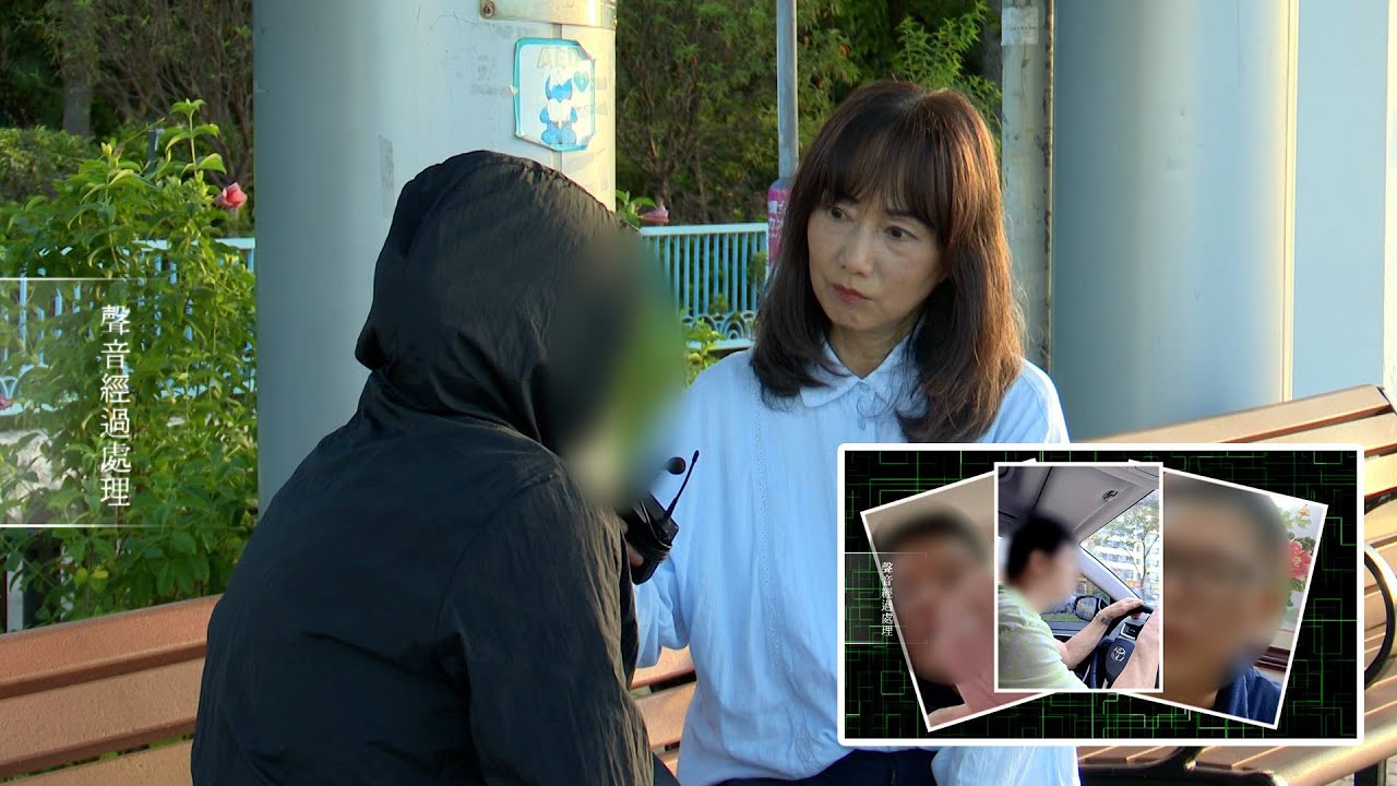 東張西望丨搭巴士被男子搭訕結孽緣 女事主借60萬落得人財兩失丨搭巴士丨搭訕結孽緣丨騙徒丨出軌丨不倫之戀丨丘總丨廣東興寧市丨人財兩失丨林映輝