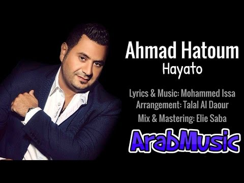 احمد حاطوم حياتو