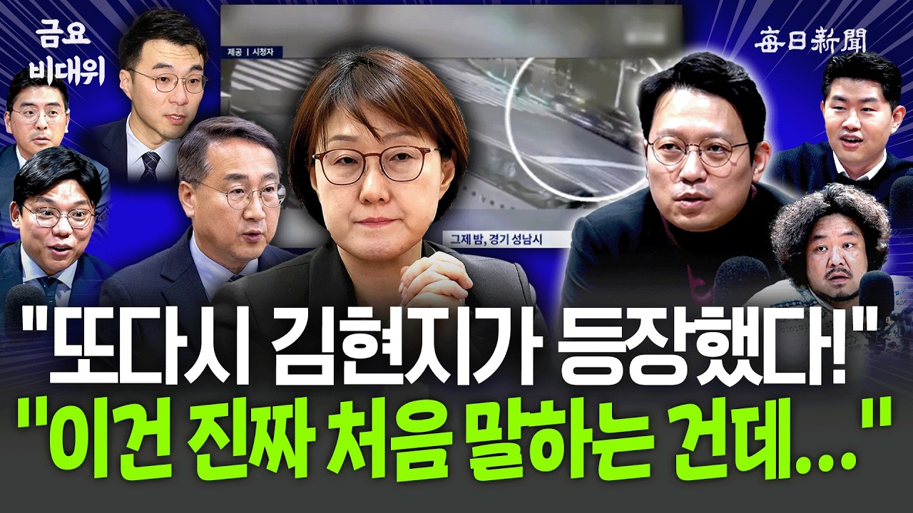 역시 김현지가 핵심이었나…이기인 