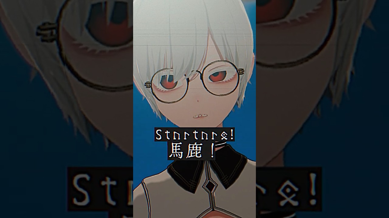 異世界語で悪口を教えて! #vtuber #vrchat #shorts #Δ学派