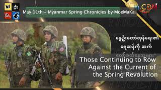 Those Continuing to Row Against the Current of the Spring Revolution