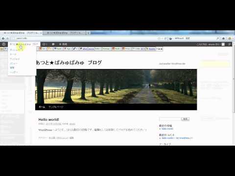 WordPressテーマの設定