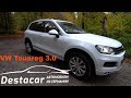 Осмотр VW Touareg 3.0