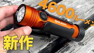 フラッシュライト『Seeker 4 Pro』4600ルーメンで使いやすいスイッチと充電ホルスター式【OLIGHT】