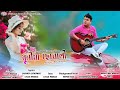 Dhunia suwali by liyan princejayanta sonowalofficial audio  assamese song 2022