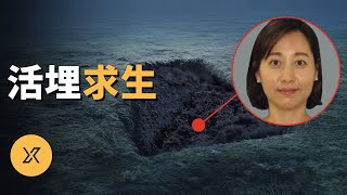 韓裔妻子被丈夫活埋，強壓恐懼下嘗試極限自救，華盛頓州韓裔埋妻案 | X調查