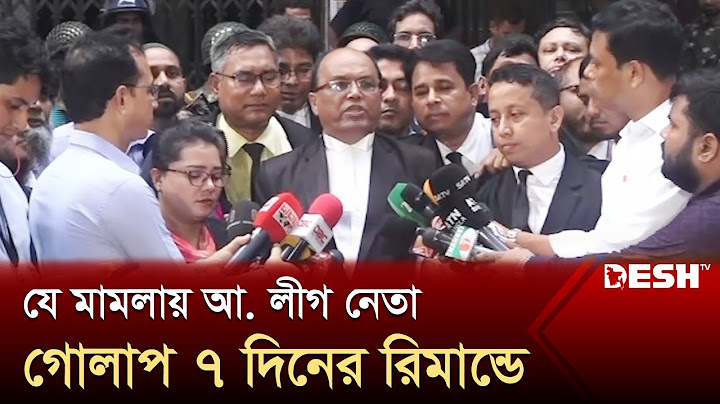 যে মামলায় আ. লীগ নেতা গোলাপ ৭ দিনের রিমান্ডে | Court | News | Desh TV